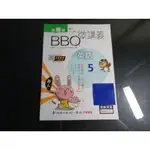 *【鑽石城二手書】國中參考書 108課綱 適康版 BBQ微講義 國中 英語5  三上3上  南億出版8 教師用書