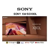 在飛比找蝦皮購物優惠-SONY KM-50X80L 4K HDR LED 顯示器公