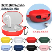 在飛比找蝦皮購物優惠-Redmi Buds 4 Lite 保護盒 小米Air3 S