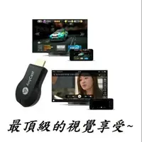 在飛比找蝦皮購物優惠-【最新10.2版支援ios11】HDMI 無線傳輸器 同屏器