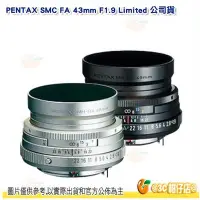 在飛比找Yahoo!奇摩拍賣優惠-送拭鏡筆 PENTAX SMC FA 43mm F1.9 L