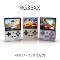 在飛比找蝦皮商城精選優惠-ANBERNIC RG35XX 便攜式 複古Gameboy 