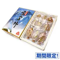 在飛比找ETMall東森購物網優惠-【鮮果日誌】日本富山干柿禮盒 (9-12入/盒)