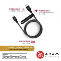 在飛比找蝦皮購物優惠-ADAM亞果元素 PeAk II 蘋果MFi認證 USB-C