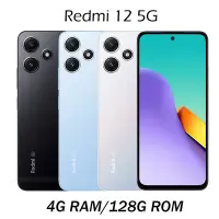 在飛比找Yahoo奇摩購物中心優惠-紅米 Redmi 12 5G (4G/128G) 6.79吋