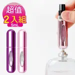 【MYBEAUTY】底充式液體噴霧填充瓶 旅行分裝/隨身收納(5ML 紫+霧粉)