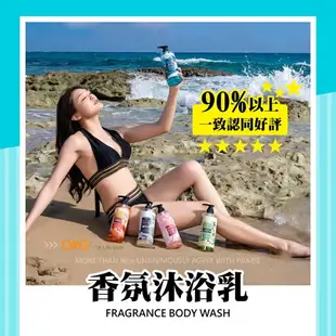 香氛沐浴乳 台灣製 10/750ml 調酒沐浴乳 FANCY YOU 調酒香氛沐浴乳 ORG《2909aa》