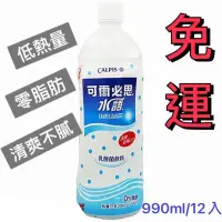 在飛比找蝦皮購物優惠-可爾必思水語乳酸菌發酵乳990ml 可爾必思 可爾必思12入