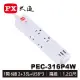 【MR3C】含稅 PX 大通 PEC-316P4W 1開6插 Type-C + USB 電源延長線 1.2M(4呎)