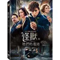 在飛比找momo購物網優惠-【得利】怪獸與牠們的產地 雙碟版 DVD