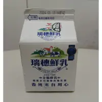 在飛比找蝦皮購物優惠-統一 瑞穗鮮乳 290 cc ( 每瓶20元 )