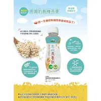 在飛比找蝦皮購物優惠-【統一生機有機燕麥奶｜290ml】統一 有機燕麥奶 有機燕麥