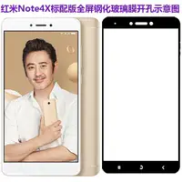 在飛比找ETMall東森購物網優惠-適用于小米紅米Note4X標準版鋼化膜RedMi Note4