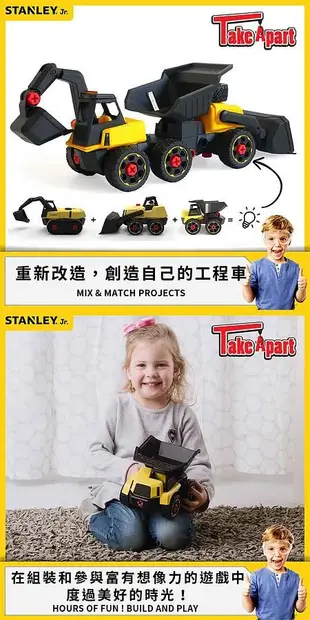 STANLEY.Jr組裝工程車/ 堆高機