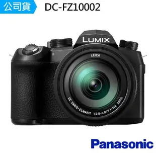 【Panasonic 國際牌】LUMIX FZ1000 II 高性能類單眼相機--公司貨(FZ10002 FZ1000II)