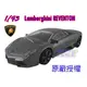 恰得玩具 1/43 超合金Lamborghini REVENTON 藍寶堅尼 合金車