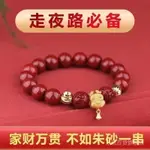 CINNABAR BRACELET 硃砂手鏈 [真硃砂]十二生肖本命年手鏈男女轉運硃砂手串彈力鬆緊節日禮物