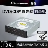 在飛比找Yahoo!奇摩拍賣優惠-盒裝/先鋒DVR-S21WBK 24X DVD CD光驅SA