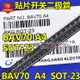 貼片開關二極管 BAV70 絲印A4 0.2A/70V SOT-23封裝 (100個)