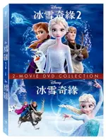 冰雪奇緣 1+2 合集 DVD-POBHD2812