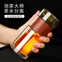 在飛比找蝦皮購物優惠-茶杯 加厚 雙層 玻璃杯 大容量 茶水 分離 泡茶杯 便攜 