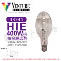 在飛比找蝦皮購物優惠-[喜萬年] VENTURE 33544 HIE 400W/B