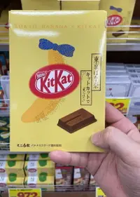 在飛比找樂天市場購物網優惠-【現貨】東京Banana與Kitkat聯名巧克力