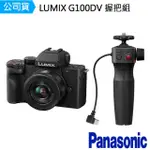 【PANASONIC 國際牌】DC-G100D ＋ 12-32MM / G100DV(公司貨)