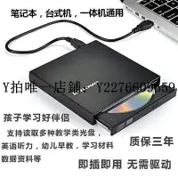 在飛比找Yahoo!奇摩拍賣優惠-熱銷 刻錄機電腦外置DVD光驅臺式機筆記本通用USB移動光驅