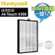 Honeywell ( HRF300 ) 原廠 HiSiv複合式濾網【一盒1入，適用Air Touch X305】[可以買]【APP下單9%回饋】