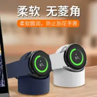 在飛比找蝦皮購物優惠-【台灣出貨】三星 Galaxy Watch 矽膠支架 手錶支