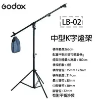 在飛比找樂天市場購物網優惠-【eYe攝影】神牛GOBOX LB-02 兩節式中型K字燈架