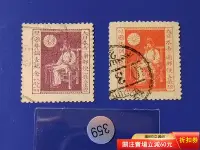 在飛比找Yahoo!奇摩拍賣優惠-日本大正九年（1920年）第一次國勢調查郵票全套舊票。913