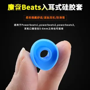 錢記- 魔音Beats powerbeats3入耳式耳機矽膠套pb2 pb3耳帽耳塞耳套耳罩