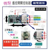 在飛比找蝦皮購物優惠-@現貨@微型遙控開關繼電器乾接點遙控開關led燈小開關無線遙