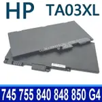 HP TA03XL 3芯 原廠電池 ELITEBOOK 745 755 840 848 850 G4 14U 15U G4 TAO3XL HSTNN-I75C-5 HSTNN-IB7L TAO3XL HSTNN-172C-4 HSTNN-175C-5 HSTNN-I72C-4 745G4 755G4 840G4 848G4 850G4 14UG4 15UG4