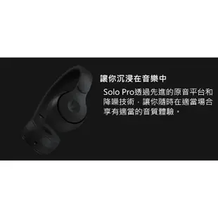 Beats Solo Pro Wireless 耳罩式降噪耳機 黑 通話抗噪 耳罩式 公司貨