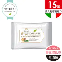 在飛比找PChome24h購物優惠-義大利《Derma帝美愛寵》驅蟲抗發炎 腳掌趾間專用濕紙巾 