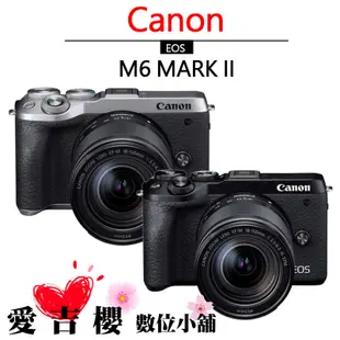 Canon EOS M6 Mark II 18-150mm KIT 單鏡組 公司貨 18-150mm 二代