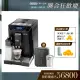 【Delonghi】ECAM 44.660.B 全自動義式咖啡機(+ 氣炸鍋 + 自動真空儲豆罐)
