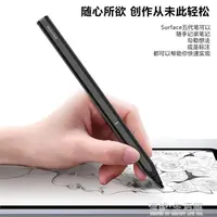 在飛比找樂天市場購物網優惠-電容筆 適用于微軟Surface觸控筆pen pro7/6電