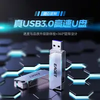 在飛比找露天拍賣優惠-憶捷隨身碟32g高速usb3.0手機電腦兩用金屬車載大容量l