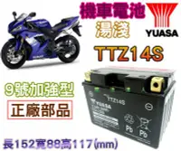 在飛比找Yahoo!奇摩拍賣優惠-【電池達人】湯淺 電池 機車電瓶 YUASA GS 重機 T