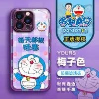 在飛比找ETMall東森購物網優惠-正版哆啦A夢適用iPhone15手機殼新款14Promax高