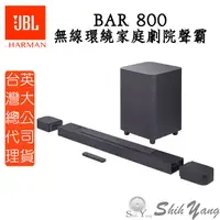 在飛比找蝦皮商城優惠-JBL BAR 800 家庭劇院 聲霸 Soundbar 天