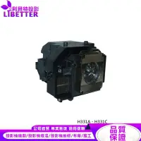 在飛比找蝦皮商城優惠-EPSON ELPLP54 投影機燈泡 For H331A、