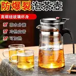 泡茶壺高硼矽玻璃杯飄逸杯可拆洗茶道杯