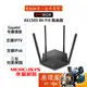 MERCUSYS水星 MR60X AX1500 Gigabit/wifi 6/雙頻/無線分享器/支援IPTV/原價屋