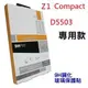 跨店免運 Sony Z1 Compact D5503 Z1mini 4.3吋 鋼化玻璃保護貼 Coluxe AS 9H 0.38mm 極薄 公司貨【采昇通訊】