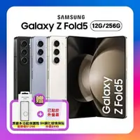 在飛比找myfone網路門市優惠-【領券再折最低價】SAMSUNG Galaxy Z Fold